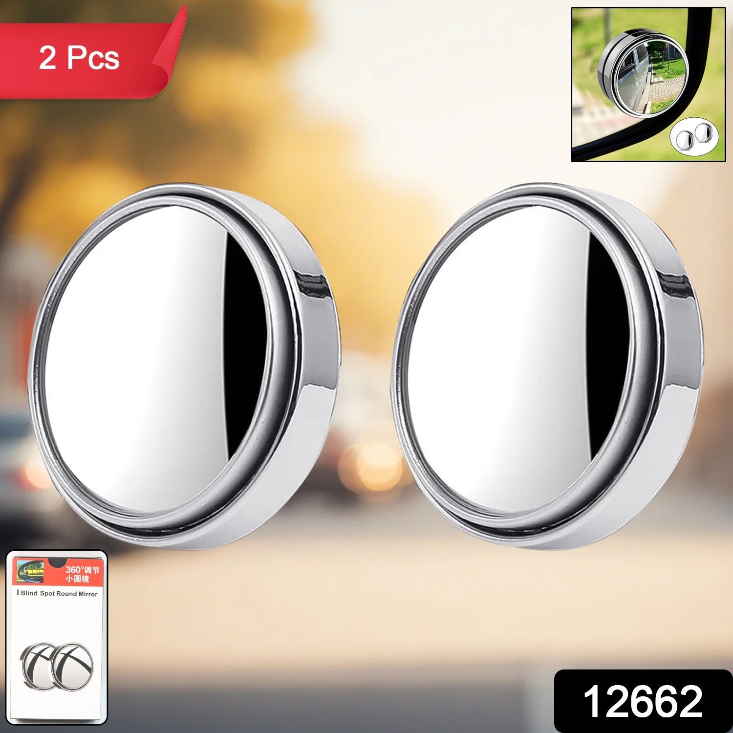 Car Blind-Spot Side Mirror Silver Frame - (2 Pc / Set)
